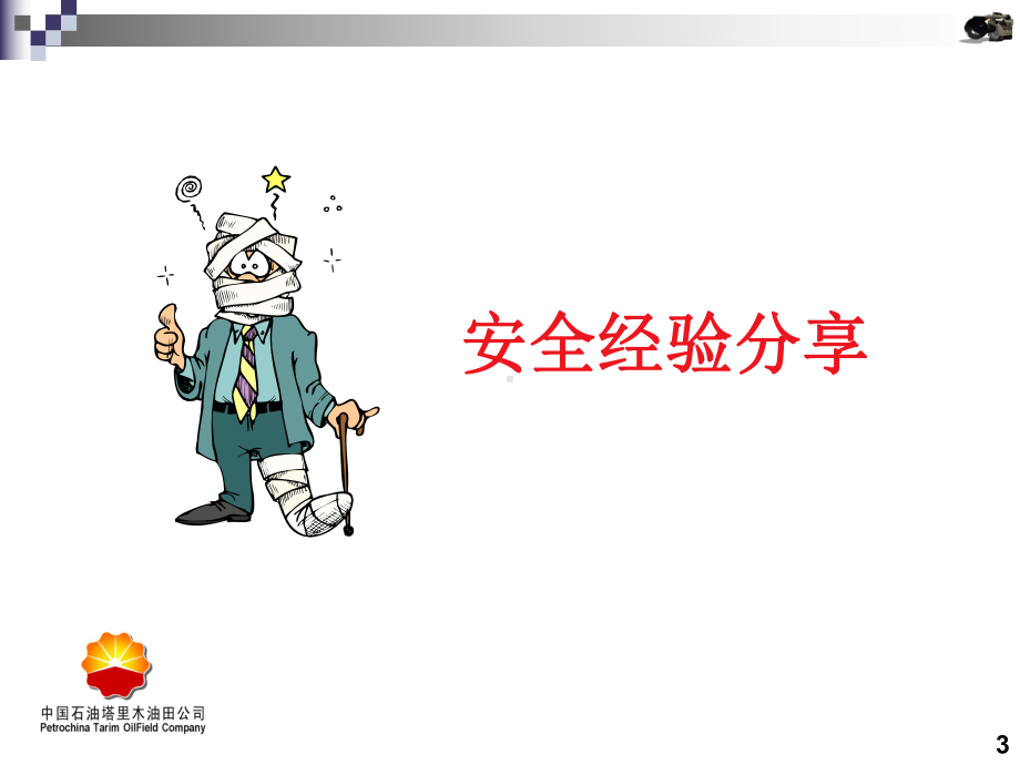 手持式电动工具课件.ppt_第2页