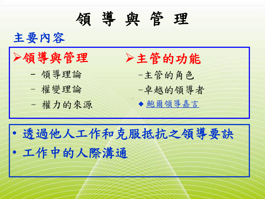 成功大学教师研习营课件.ppt_第3页