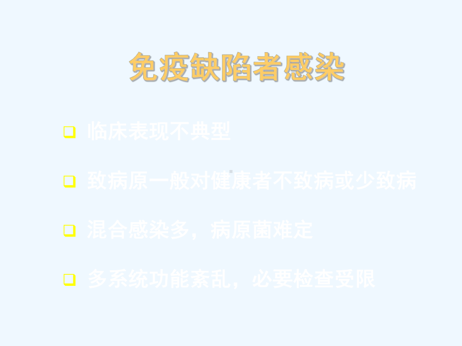 抗菌药在颅脑外科中的合理应用课件.ppt_第3页