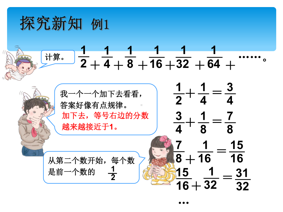 数学广角数与形课件.ppt_第3页