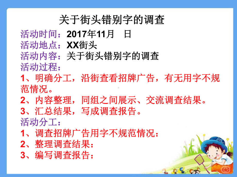 我爱你汉字(000002)课件.pptx_第3页