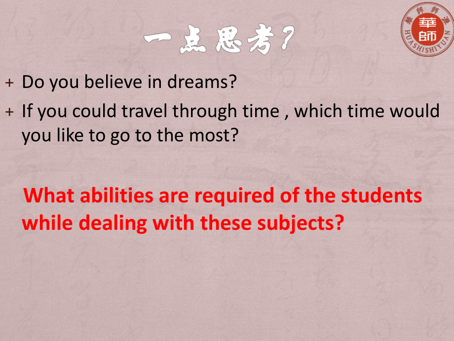 新课标英语阅读教学与核心素养的养成课件.pptx_第3页