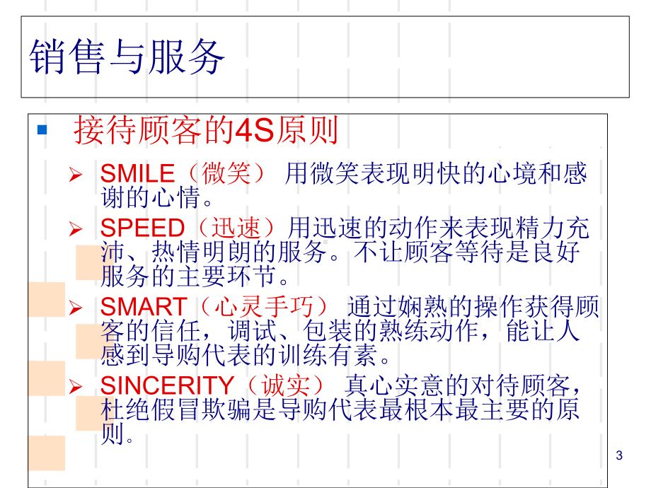 服装入门培训课件(-53张).ppt_第3页