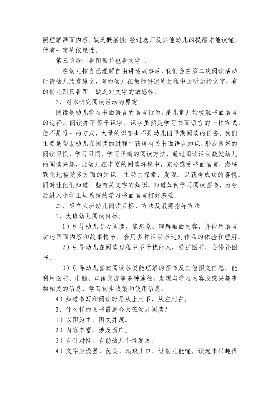 课题年度工作总结 .docx_第2页