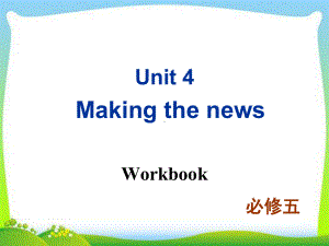 新人教版高中英语必修五-Unit-4-Workbook教学课件.ppt--（课件中不含音视频）