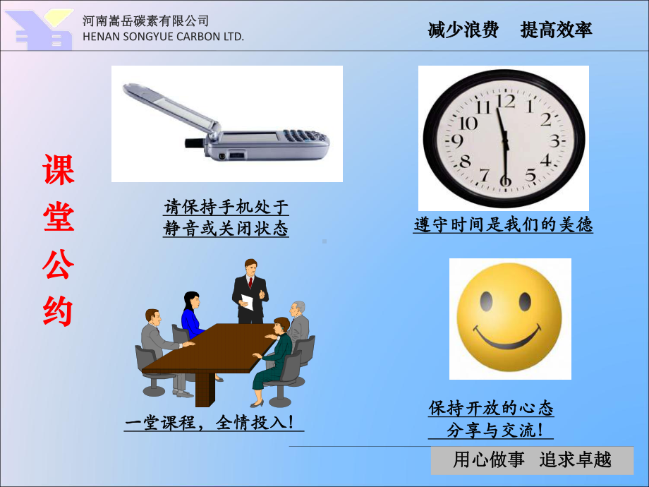 提案改善培训教材—最终版课件.ppt_第1页