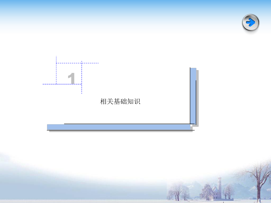 拖拉机和联合收割机安全监理检验技术规范课件.ppt_第1页