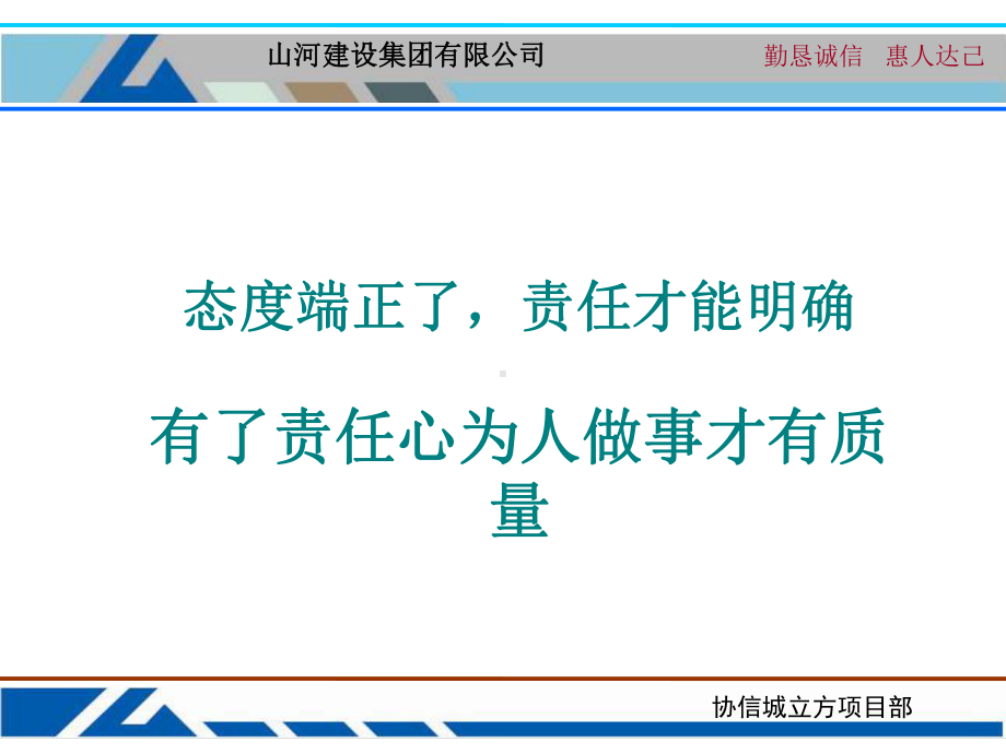 木工安全安全操作基本要求(-55张)课件.ppt_第3页