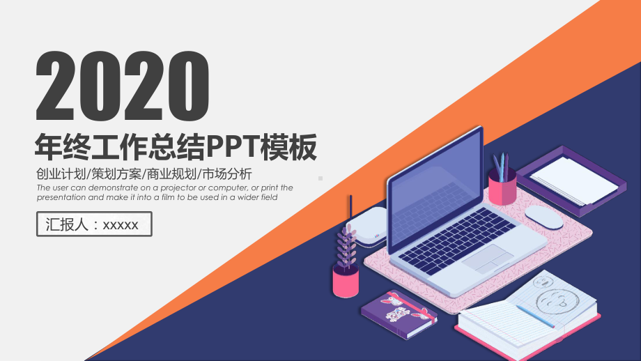 招聘主管年终个人工作总结述职报告计划课件.pptx_第1页