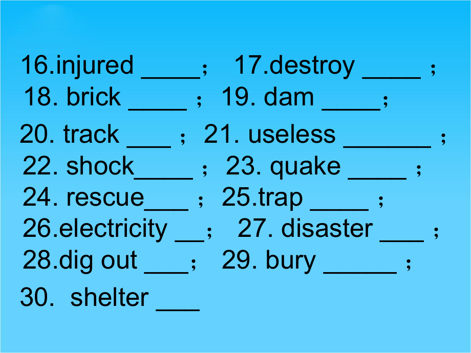 高中英语(新人教版必修1)课件Unit4-Earthquakes-reading(共44张).ppt-(课件无音视频)_第2页