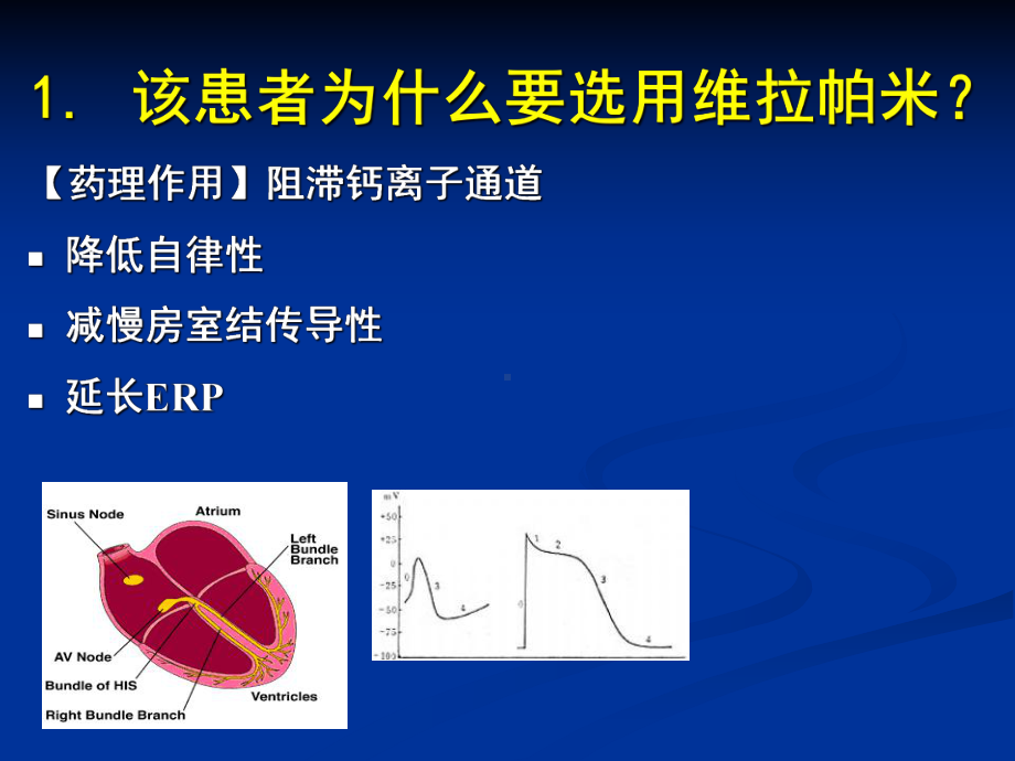 病例讨论参考答案课件.ppt_第2页