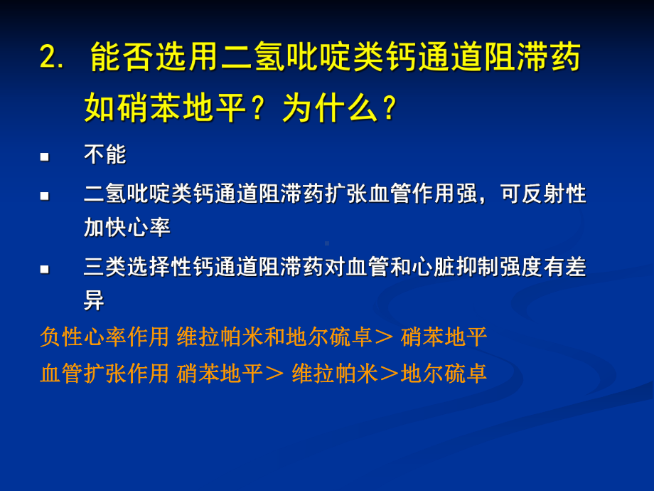 病例讨论参考答案课件.ppt_第3页