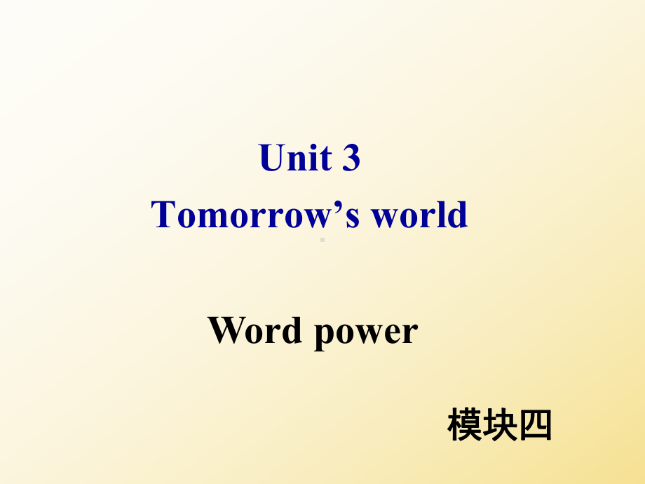 牛津译林版高中英模块四-Unit-3-Word-power教学课件.ppt--（课件中不含音视频）_第1页