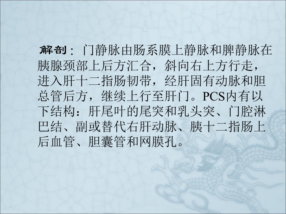 门腔间隙病变的表现特征课件.pptx_第3页