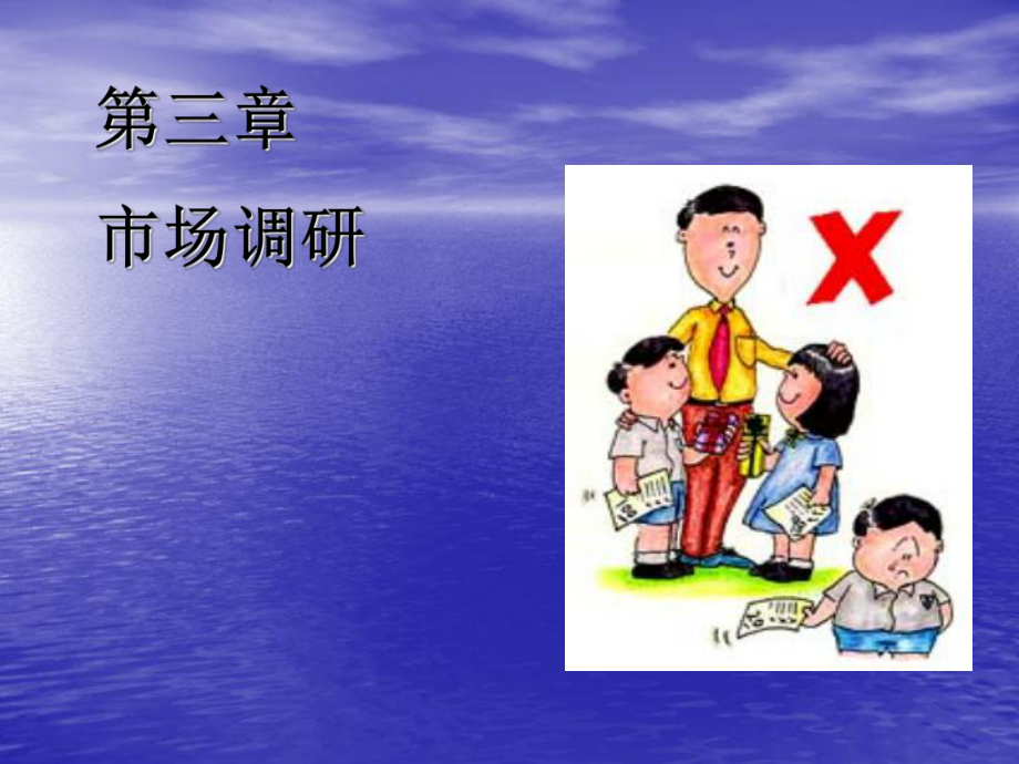 金融服务营销策略课件.ppt_第3页