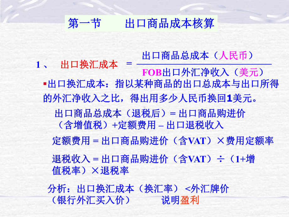 第5章商品的价格课件.ppt_第3页