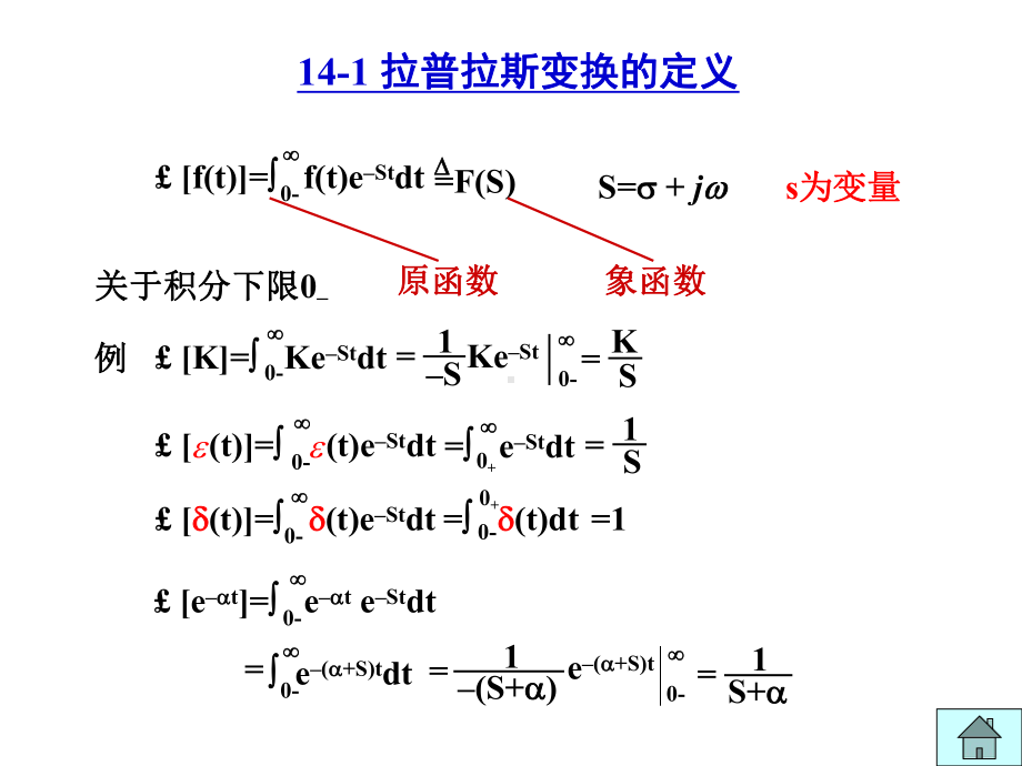 第十四章-线性动态电路的复频域分析-电路第五版课件.ppt_第2页