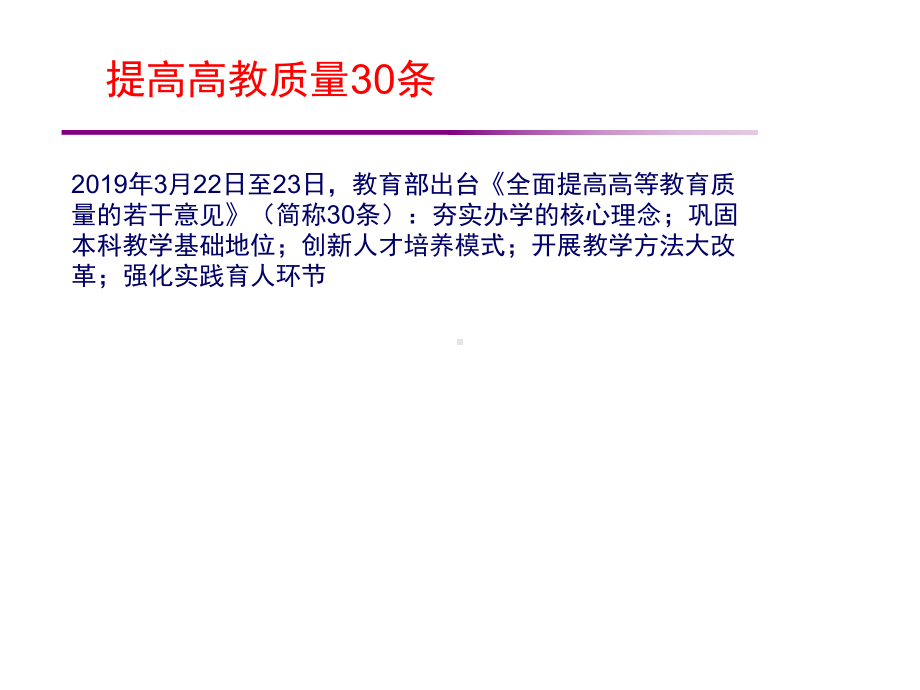 高等数学中的数学建模思想与实例-精选教育课件.ppt_第3页