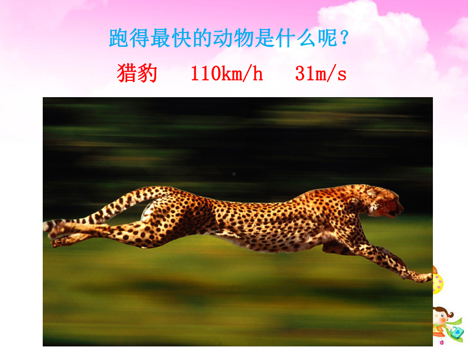 滑翔机课件.ppt_第2页