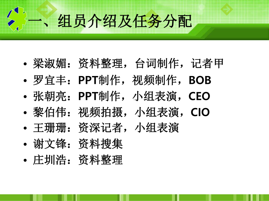 福特企业信息化分析课件.ppt_第2页