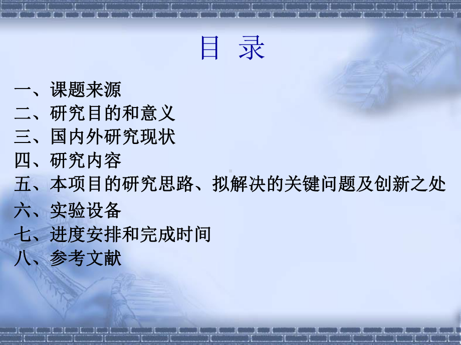 汽车模具曲面精密磁性研抛技术研究课件.ppt_第2页