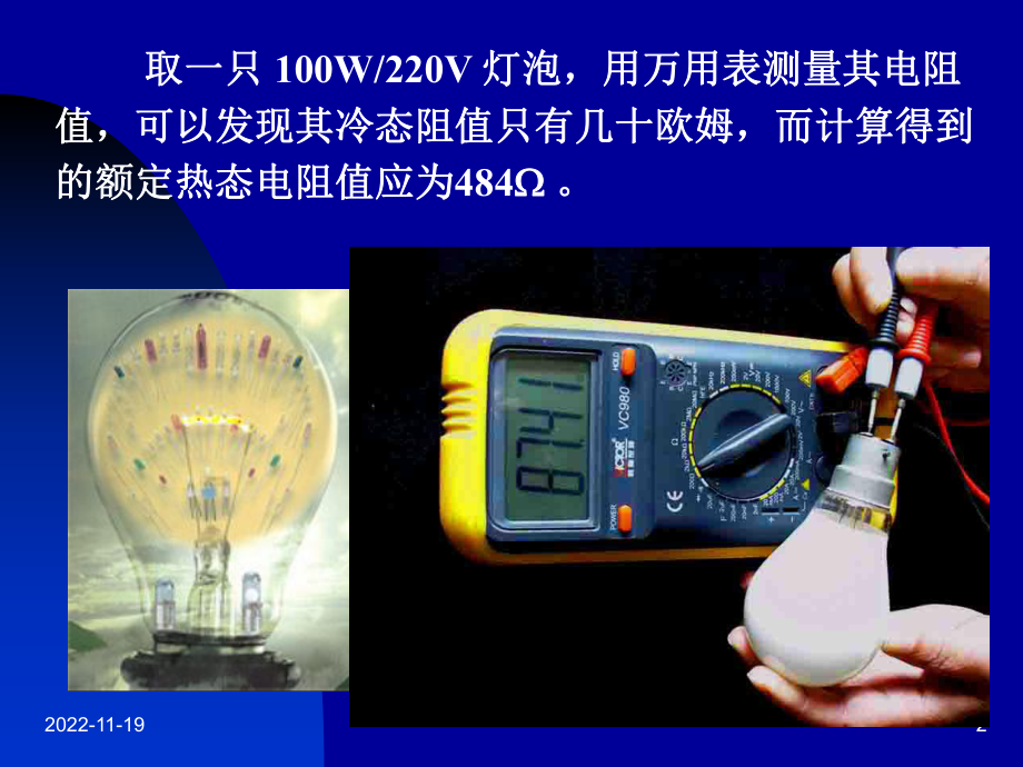 测温热电阻传感器课件.ppt_第2页