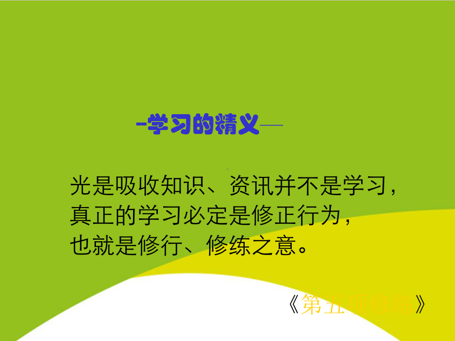 销售压力管理培训授课用-课件.ppt_第3页