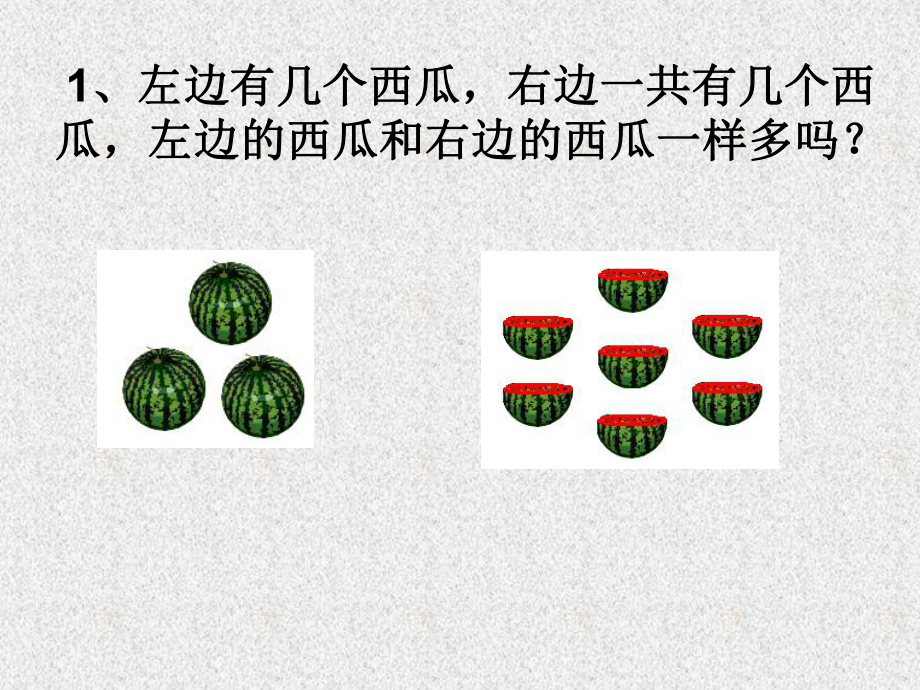 比较练习题课件.ppt_第2页