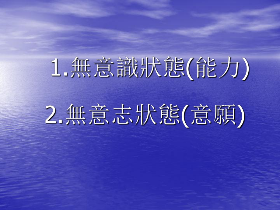 销售10大步骤课件.ppt_第3页