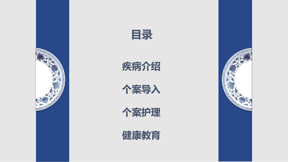 泌尿1一例膀胱肿瘤患者护理查房学习课件.pptx_第2页