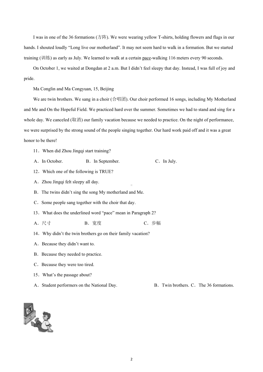 2022-2023学年山东省滕州市大坞中学八年级上册期中复习练习题.docx_第2页