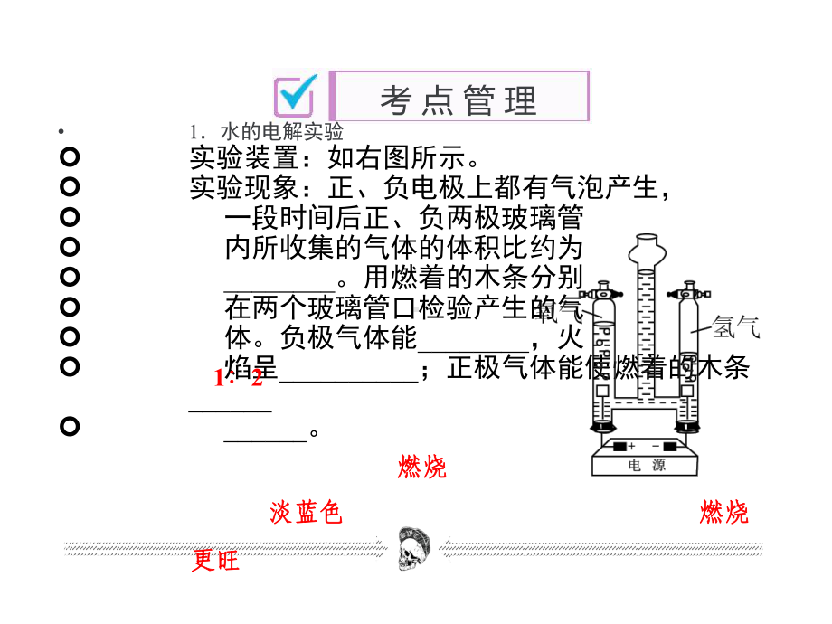 自然界的水课件.ppt_第2页