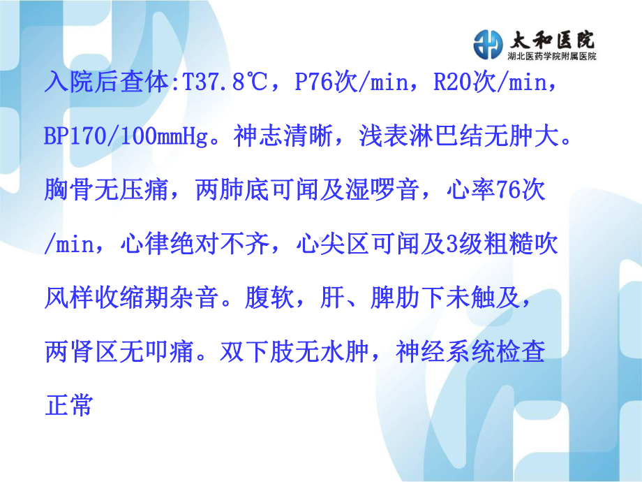 白细胞检验在多发性骨髓瘤的应用课件.ppt_第3页