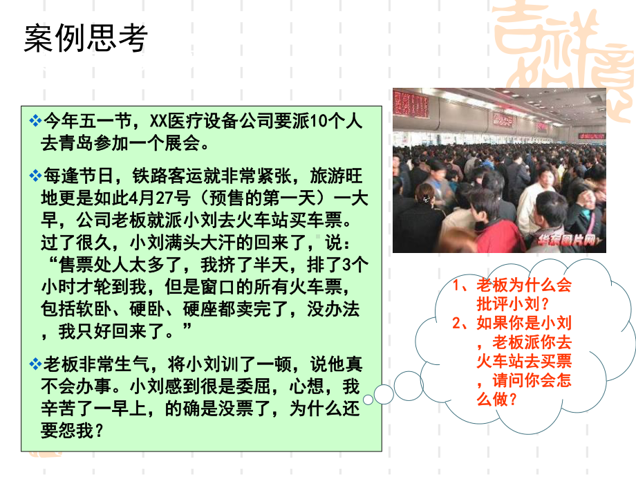 职业能力提升与个人发展课件.ppt_第3页