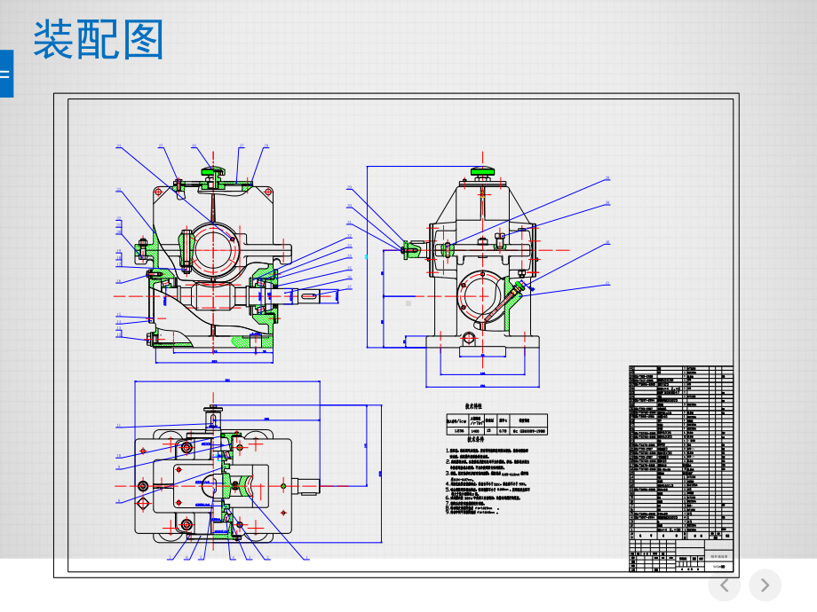 涡轮蜗杆减速器精度设计-机械精度设计课件.ppt_第2页