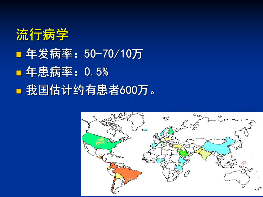 癫痫神经病学医学课件.ppt_第3页