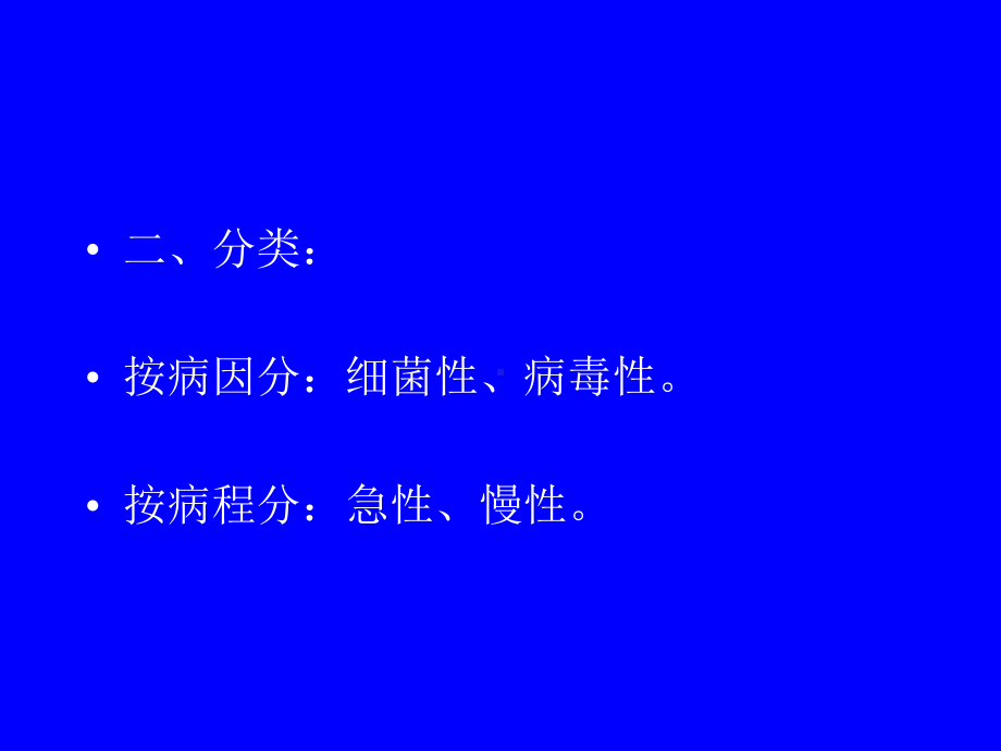 结膜炎总论课件.ppt_第2页