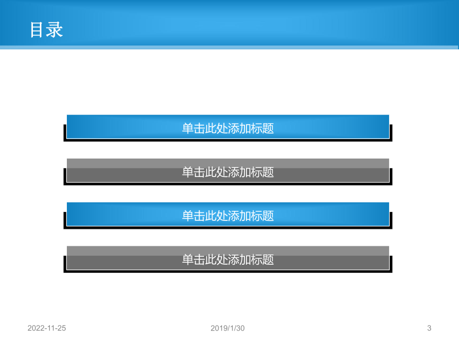 经典-咨询报告类应用模版文本课件.ppt_第3页