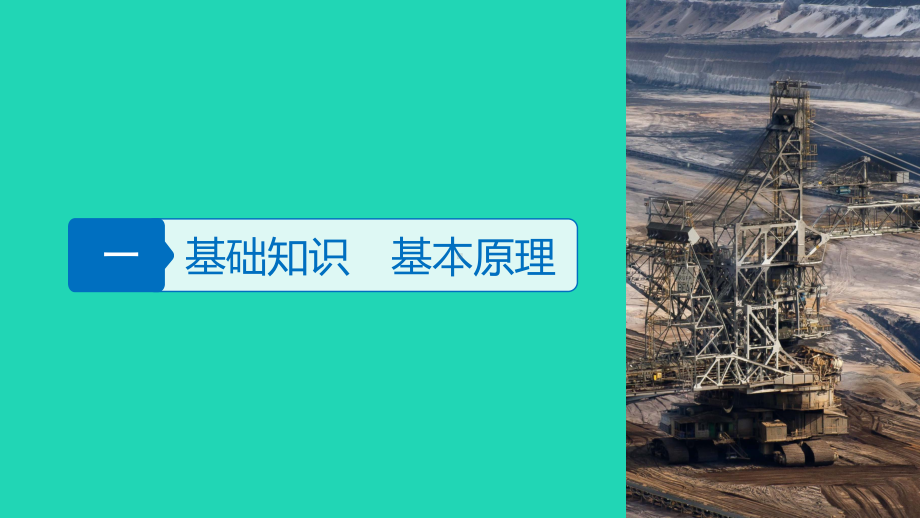 浙江鸭18版高考地理大二轮复习专题六区域产业活动微专题24工业区位因素与产业转移课件.ppt_第3页