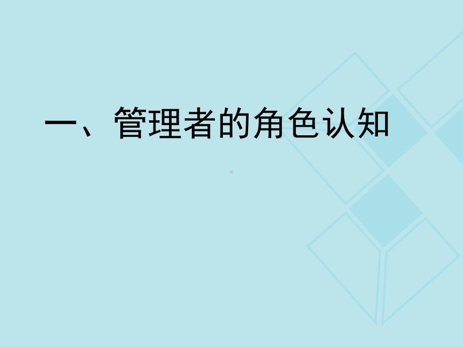 目标管理最经典培训教材(-102张)课件.ppt_第2页