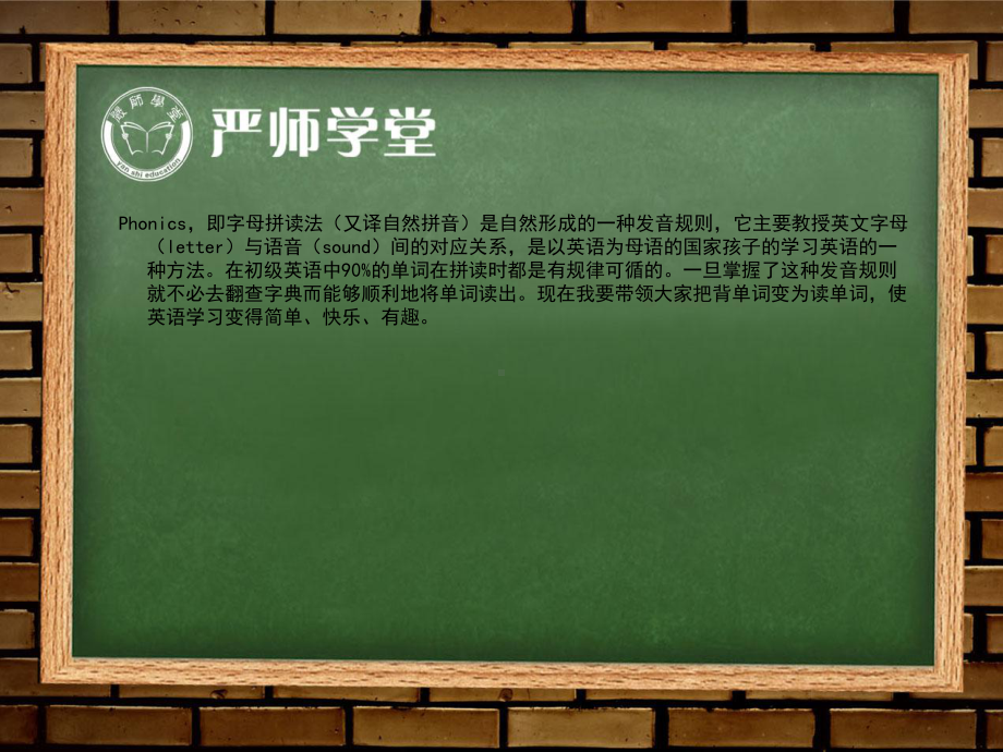 自然拼读教学课件.ppt_第3页