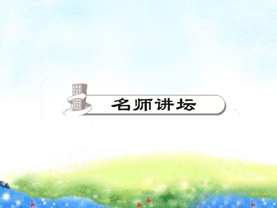 第3节-大气压强-公开课课件.ppt_第2页