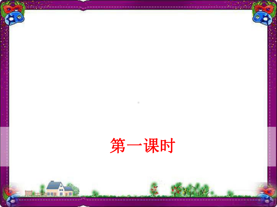 背影-省优获奖课件-人教部编版.ppt_第2页