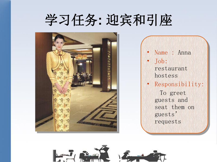 酒店英语学习情境二：餐厅服务英语2-1-Greeting-and-Seating-Guests课件.ppt_第2页