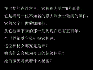 湘美版美术鉴赏高中《我们怎样运用自己的眼睛》(共42张)课件.ppt