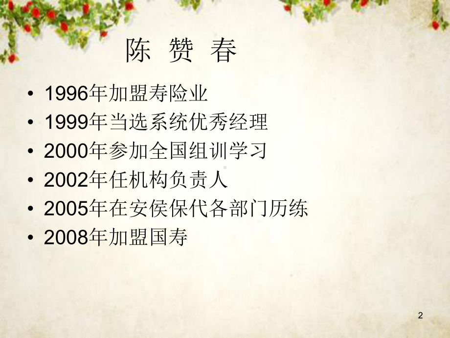 绩效管理kpl分析培训课程(-82张)课件.ppt_第2页