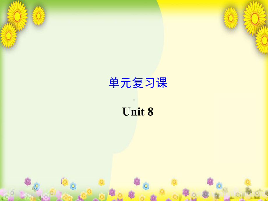 精致课件-《Unit-8-It-must-belong-to-Carla》复习课件.ppt_第1页