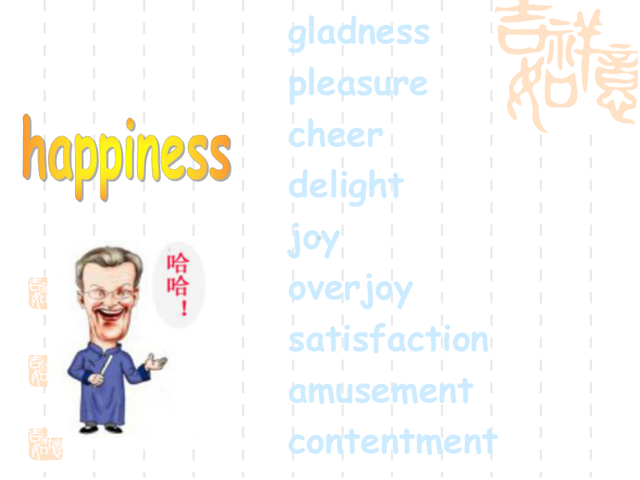 高中英语必修六课件《Unit-2-What-is-happiness-to-you-word-power2》.ppt--（课件中不含音视频）_第3页