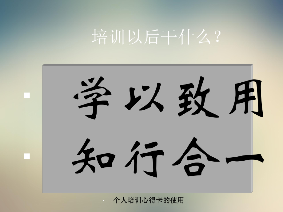 第二十一期促销员销售技巧培训课件.ppt_第2页