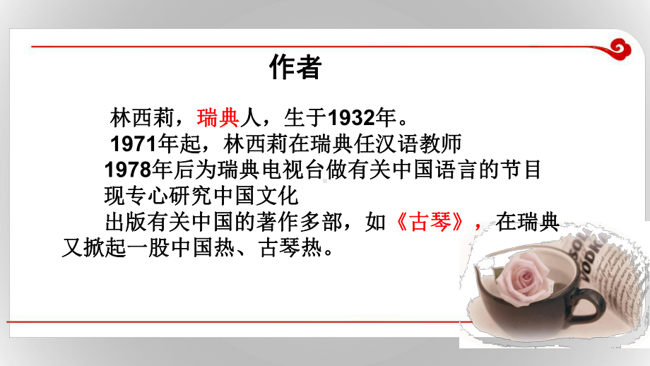 高中语文苏教版(必修3)课件：第1专题《汉字王国中的“人”》(共35张).ppt_第2页